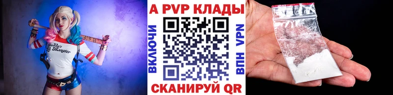 как найти   Калязин  Alpha PVP СК 