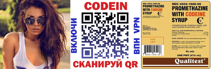 сколько стоит  Калязин  MEGA рабочий сайт  Кодеиновый сироп Lean напиток Lean (лин) 