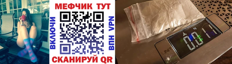 МЕФ mephedrone  нарко площадка формула  Калязин  купить  