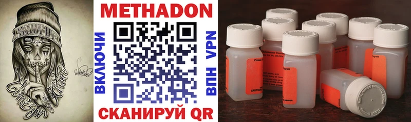 где купить наркоту  Калязин  Метадон VHQ 